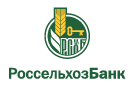 Банк Россельхозбанк в Комсомольске (Республика Мордовия)